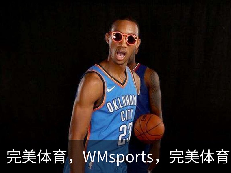 完美体育，WMsports，完美体育官方，完美体育平台，完美体育下载简介